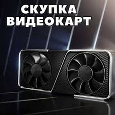 gtx 750 ti цена бишкек: Видеокарта — 1