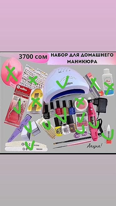 машинка для животных: Продаю маникюрный набор: Лампа LED для полимеризации Маникюрный — 1