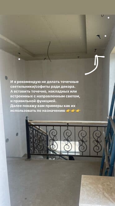 праект дом: Курулуштун сметасы, Дизайн, Долборлоо | Офистер, Кафе, ресторандар, Батирлер — 5