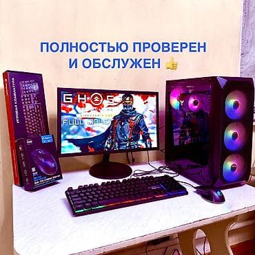 аренда игр: Компьютер, ядер - 4, ОЗУ 16 ГБ, Игровой, Intel Core i7, HDD + SSD — 6
