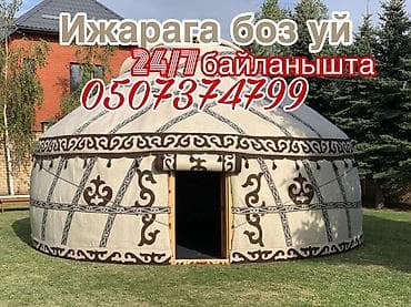 pull and: Аренда юрты, Каркас Деревянный, 65 баш, Посуда, С полом, Самовар — 1