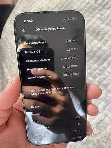 режим ноут 14: IPhone 14 Pro, Б/у, 128 ГБ, Black Titanium, Кабель — 5