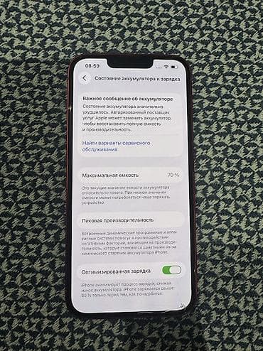 iphone 13 б у: IPhone 13, Б/у, 256 ГБ, Красный, Чехол, 70 % — 10