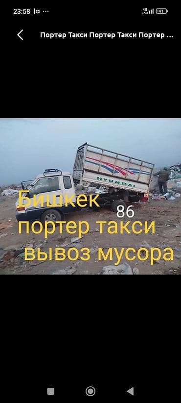 Вывоз мусора Вывоз мусора Вывоз мусора Вывоз мусора Вывоз мусора