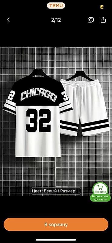 футболка шорты мужские: Мужской летний комплект в спортивном стиле “CHICAGO 32” - Состав — 2