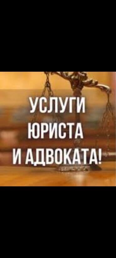 нарколог врач на дом бишкек: Юридические услуги | Гражданское право, Семейное право, Уголовное право | Аутсорсинг, Консультация — 2