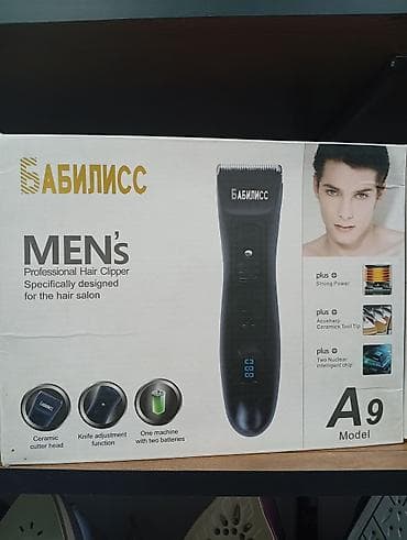 Техника жана электроника: Чач алуучу машинка Babyliss — 1