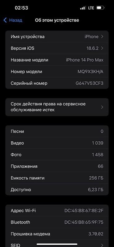 бу айфон 14 про 256: IPhone 14 Pro Max, Б/у, 256 ГБ, Deep Purple, Защитное стекло, 85 % — 5