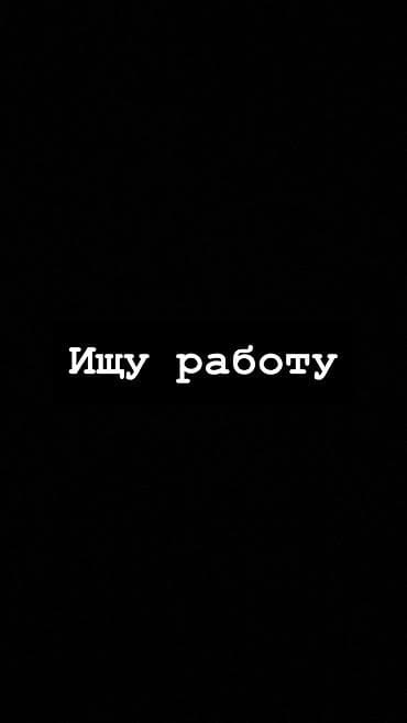 электрик новопавловка: Ищу подработку в Бишкеке. Мне 17 лет. Без опыта, готов быстро — 1