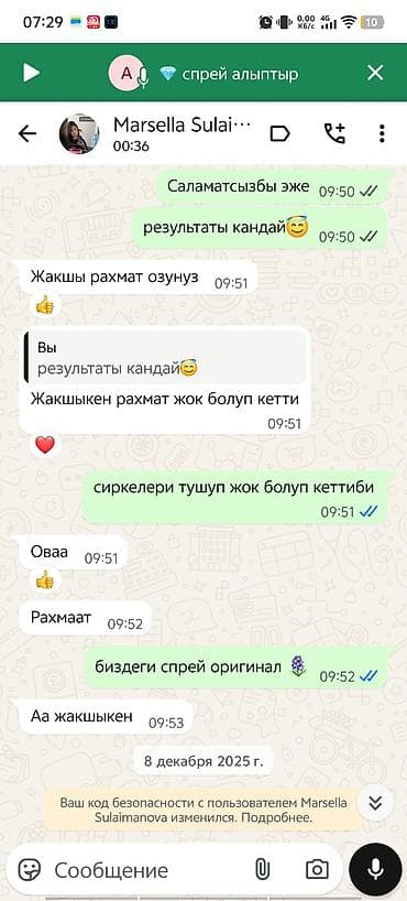 Личные вещи: Бит Сиркеге каршы «Айша» 🍀 Эн алгачкы жолу Кыргызстандын тарыхында — 6