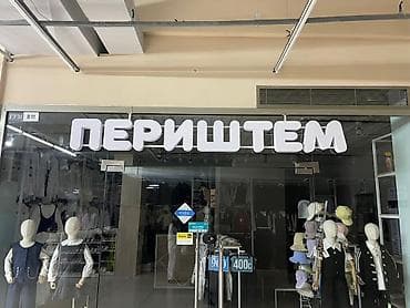 | Көрнөктөр, Лайтбокстор, Чатыр орнотмолору, | Монтаждоо, Демонтаждоо, Дизайнды иштеп чыгуу