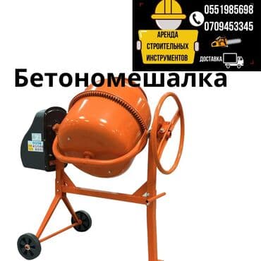 Генераторлор: Ижарага берүү Бетон аралаштыргычтар — 1