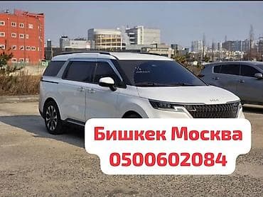 Международный Пассажирские перевозки на комфортном минивэне