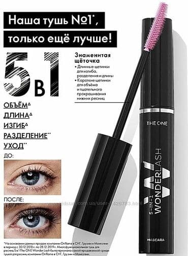 орифлем: Наша легендарная тушь 5-в-1 теперь с обновленной формулой! Тушь — 1