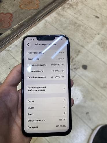 netta u pro: IPhone 13 Pro, Б/у, 128 ГБ, Matte Midnight Green, Чехол, 87 % — 5