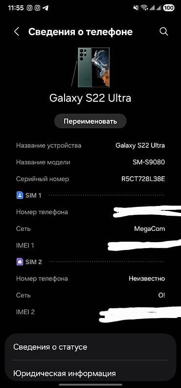 iphone 10 pro max: Samsung Galaxy S22 Ultra, Б/у, 512 ГБ, цвет - Зеленый, 2 SIM — 4