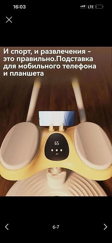 синхрон: Тренажёр для имитации ползания — компактное домашнее решение для — 6