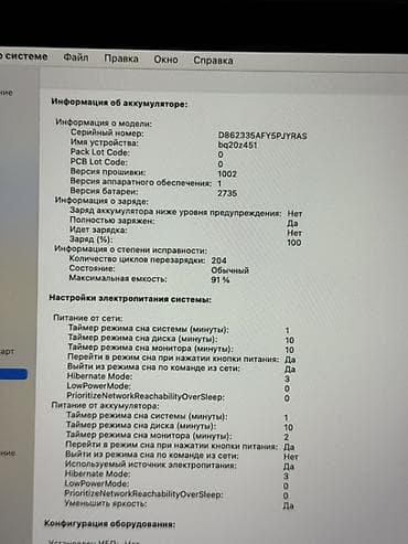 intel i9: Ультрабук, Б/у, Apple M1, ОЗУ, RAM: 8 ГБ, В рассрочку — 8