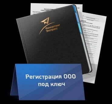 нотариус с выездом на дом бишкек: Юридические услуги | Административное право, Гражданское право, Земельное право | Консультация, Аутсорсинг — 1