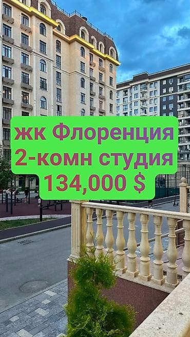 Недвижимость: 2 комнаты, 65 м², Элитка, Асанбай мкр Элитка, 2 этаж, Евроремонт — 1
