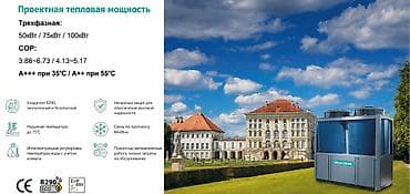 насосы для отопления: Micoe R290 ТЕПЛОВОЙ НАСОС ВЫСОКОЙ МОЩНОСТИ ДЛЯ КОММЕРЧЕСКИХ И — 2
