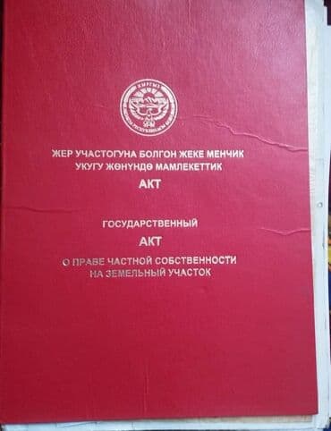 сдаётся квартира дом: Үй, 12 кв. м, 4 бөлмө, Менчик ээси — 18