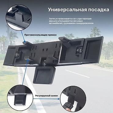 регулировка панорамы: Заднего вида Зеркало Универсальный Новый, Аналог — 4