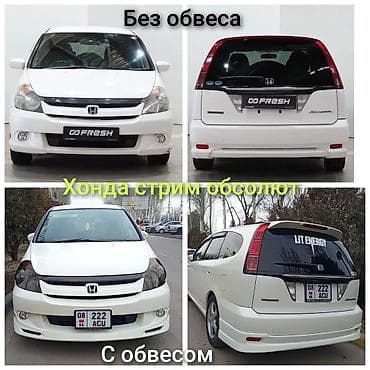 акрапович цена: Обвес Хонда стрим губа Хонда стрим,накладка на задний и на передний — 1