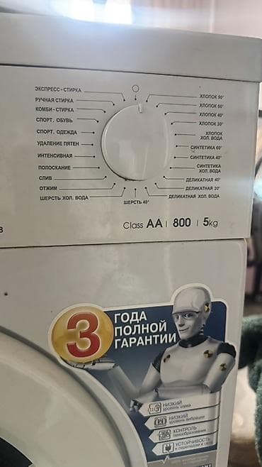 афтомат: Стиральная машина ATLANT (серия OptimaControl), фронтальная загрузка — 3