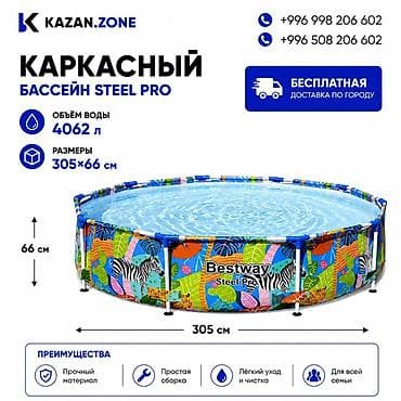 Каркасный бассейн Bestway Steel Pro - Тип: круглый каркасный бассейн