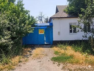 🏡 ПРОДАЁТСЯ ДОМ В ЦЕНТРЕ г. КАНТ 🏡 Продаётся жилой тёплый дом в