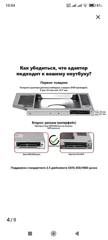 дисковод для ноутбука: Оптибей для hdd,SSD диска переходник.12.7 мм для ноутбука.брал для — 5