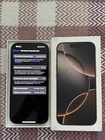 IPhone 16 Pro, 256 ГБ, Desert Titanium, Коробка, Чехол, 90 %