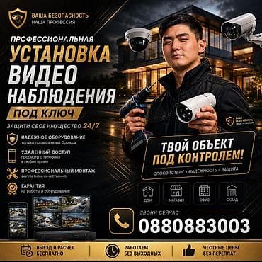 монитор для камер: Системы автоматического пожаротушения, Домофоны, Охраннопожарные сигнализации | Дома, Квартиры, Нежилые помещения | Демонтаж, Настройка, Подключение — 1