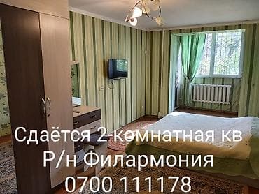 2 комнаты, Собственник, Без подселения, С мебелью полностью — 1