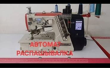 АВТОМАТ РАСПАШИВАЛКА САТАМЫН. АРЗАН БААДА. БОЛГОНУ 35000сомго — 1