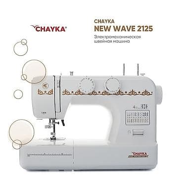 чайка 2 швейная машина: Швейная машина Chayka, Электромеханическая, Полуавтомат — 1