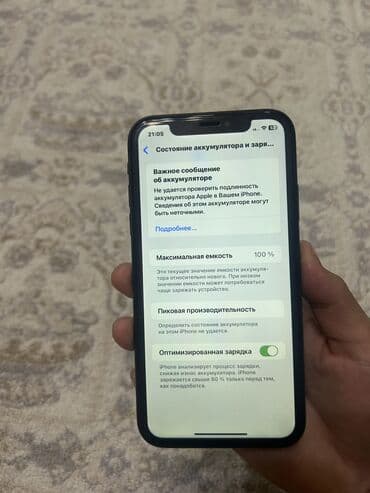 iphone xr цена в бишкеке цум: IPhone Xr, Б/у, 128 ГБ, Черный, Защитное стекло, Чехол, 100 % — 4