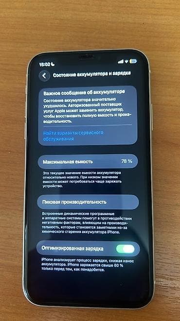 Техника жана электроника: IPhone 11, белый цвет Характеристики и детали с фото: - Память: 64 ГБ — 4