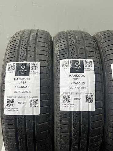 шины 155 65 r13: Шины 155 / 65 / R 13, Лето, Комплект, Легковые, Корея, Hankook — 3