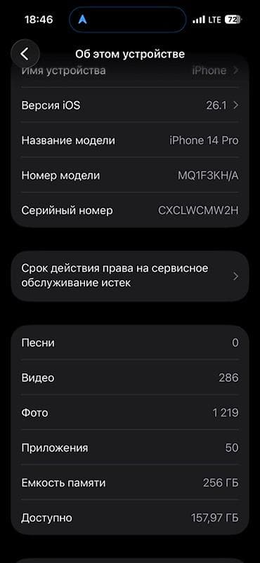 wd black: IPhone 14 Pro, 256 ГБ, Черный, Чехол, 87 % — 4