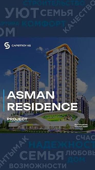 osh flat: 1 комната, 42 м², ул. Чынгыз Айтматова Элитка, 7 этаж, ПСО (под самоотделку) — 1
