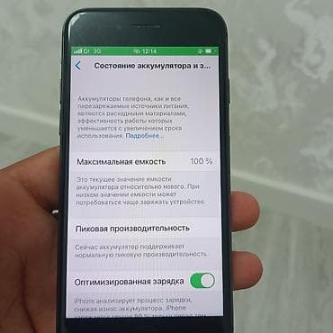 IPhone 7, Черный — 8