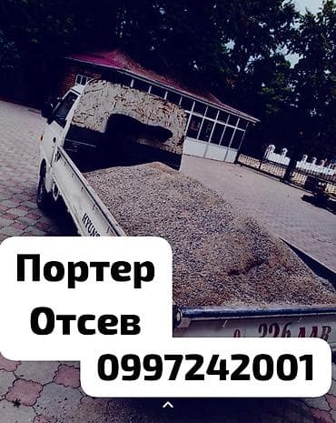 отсев для бетона: Отсев, Для стяжки, В розницу, Портер — 1