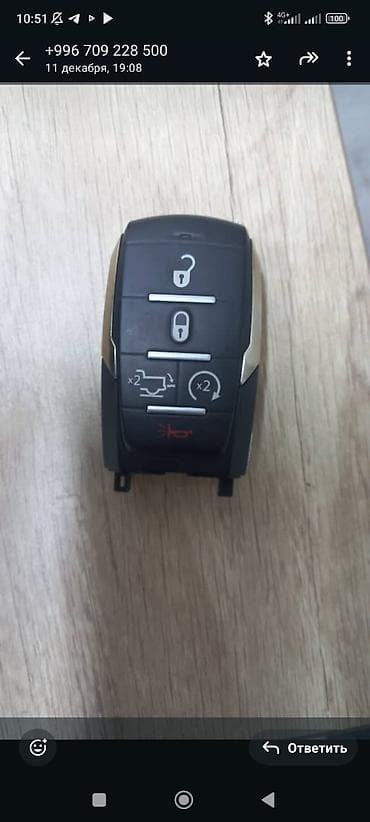 ключи от машины купить: Ключ Hyundai Оригинал — 4