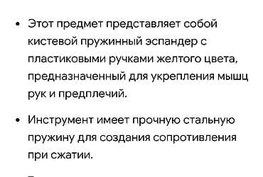 фонарь ручной: Кистевой пружинный эспандер - Назначение: тренировка и укрепление — 2