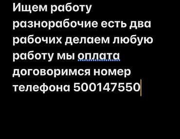 Майда шашылыш иштер: Майда шашылыш иштер, Ар түрдүү жумуштарды жасаган жумушчу — 1