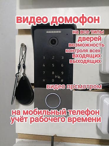 samsung ultra 21: Домофоны | Установка — 1