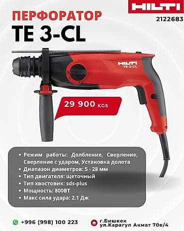 230: Установка алмазного бурения Hilti DD 160 все инструменты от 10000 тыс — 4
