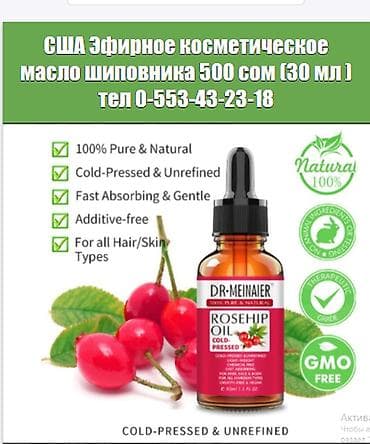 unique: США Натуральные косметические масла для лица и волос в наличии много — 2